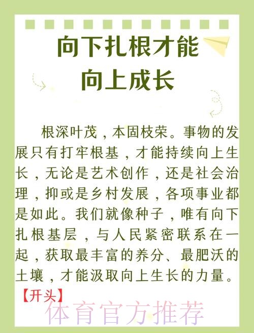 向下扎根 向上生长 山东潍坊厚植三大球人才基础 向下扎根 向上生长 山东潍坊厚植三大球人才基础
